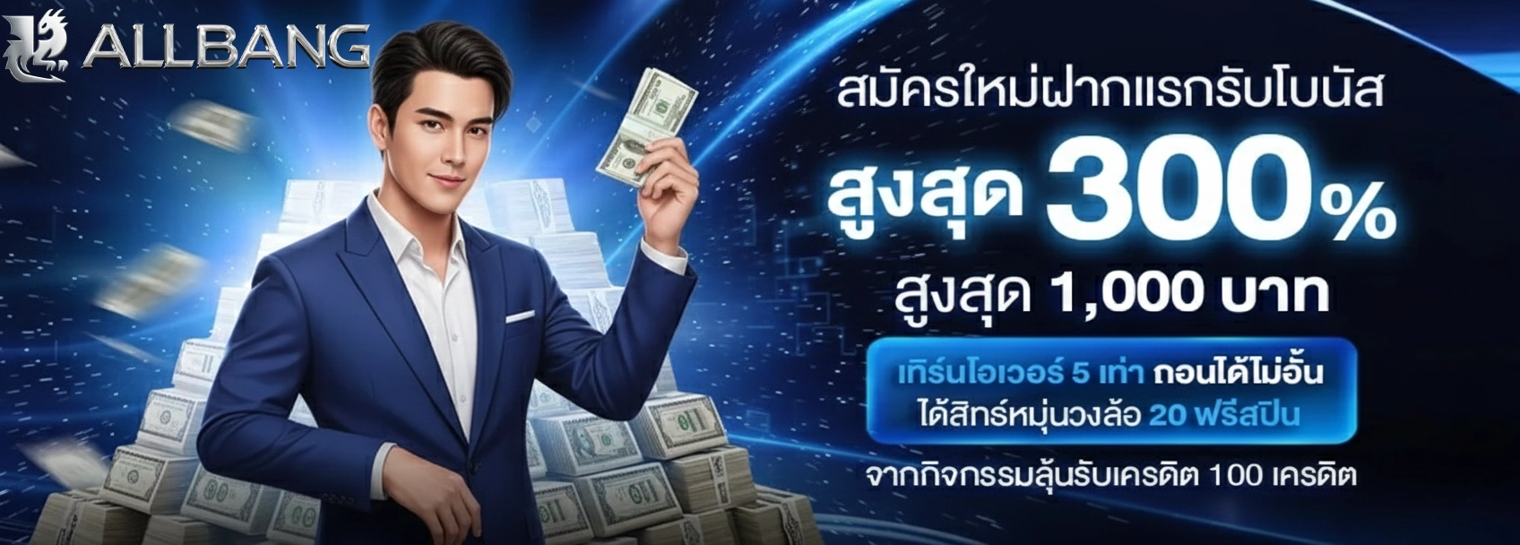 all bang สล็อต