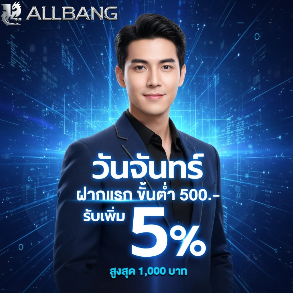 เว็บสล็อตallbang